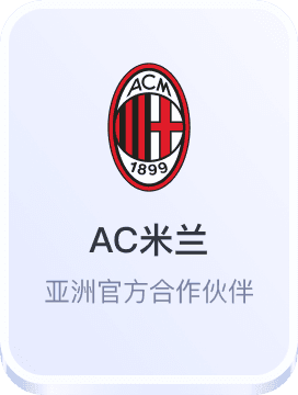 开云官方网国际米兰赞助商